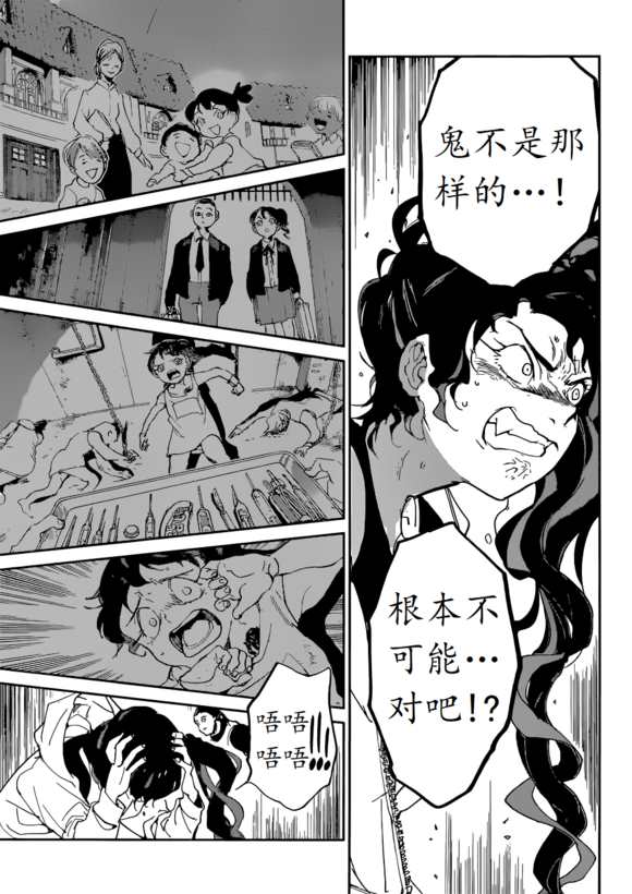 《约定的梦幻岛》漫画最新章节第129话 试看版免费下拉式在线观看章节第【8】张图片