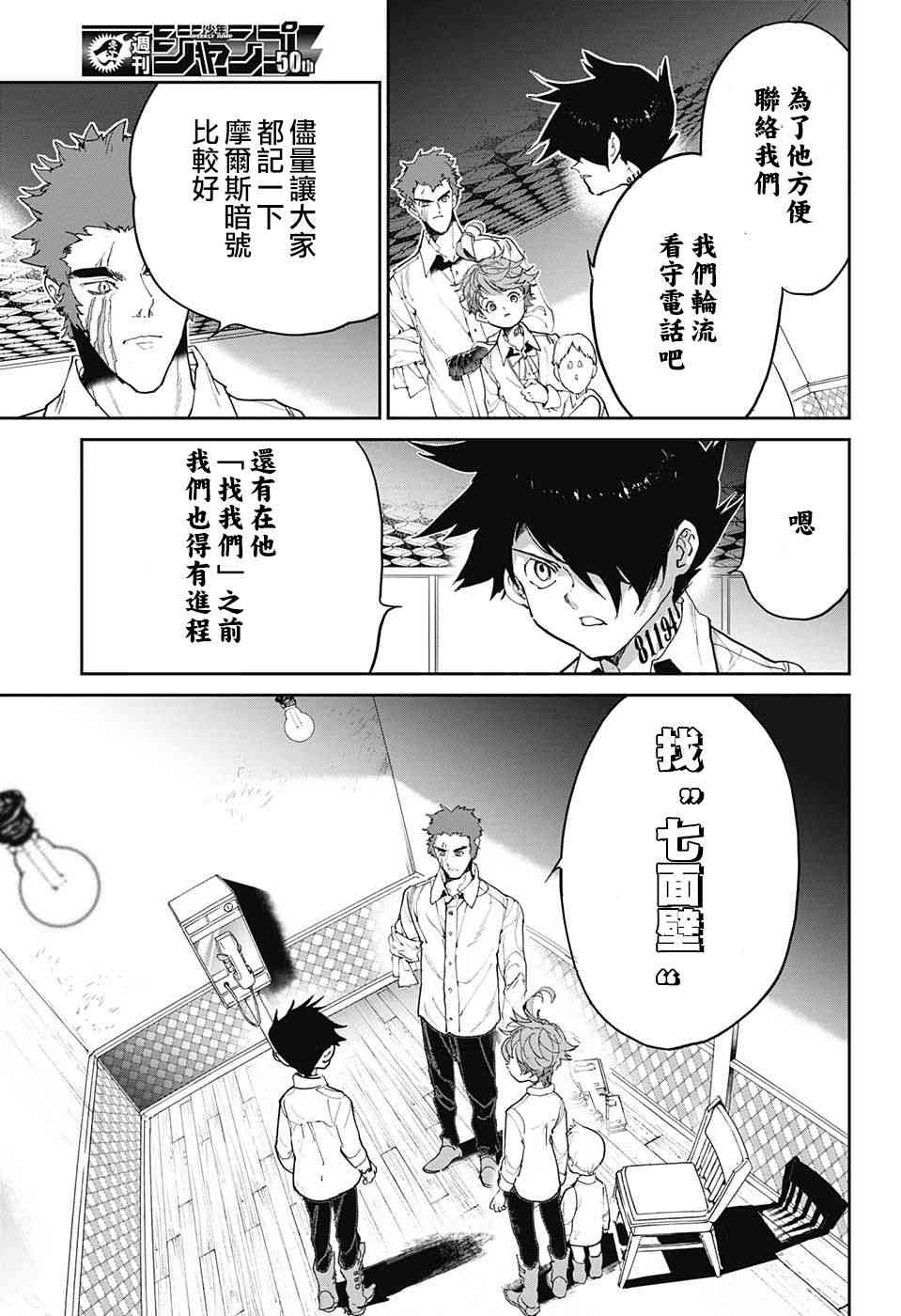 《约定的梦幻岛》漫画最新章节第99话 Khacitidala免费下拉式在线观看章节第【5】张图片