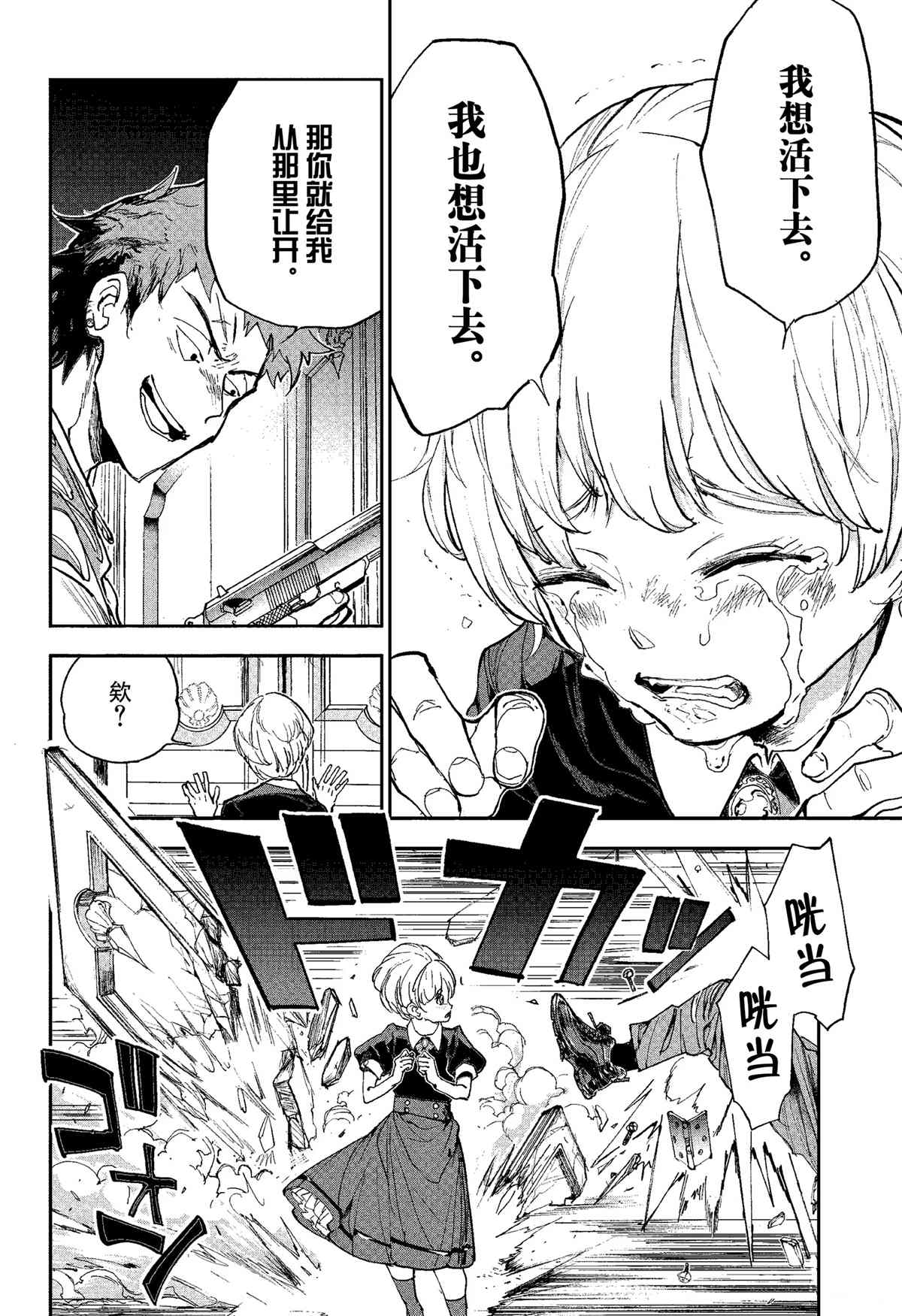 《约定的梦幻岛》漫画最新章节第185话免费下拉式在线观看章节第【29】张图片