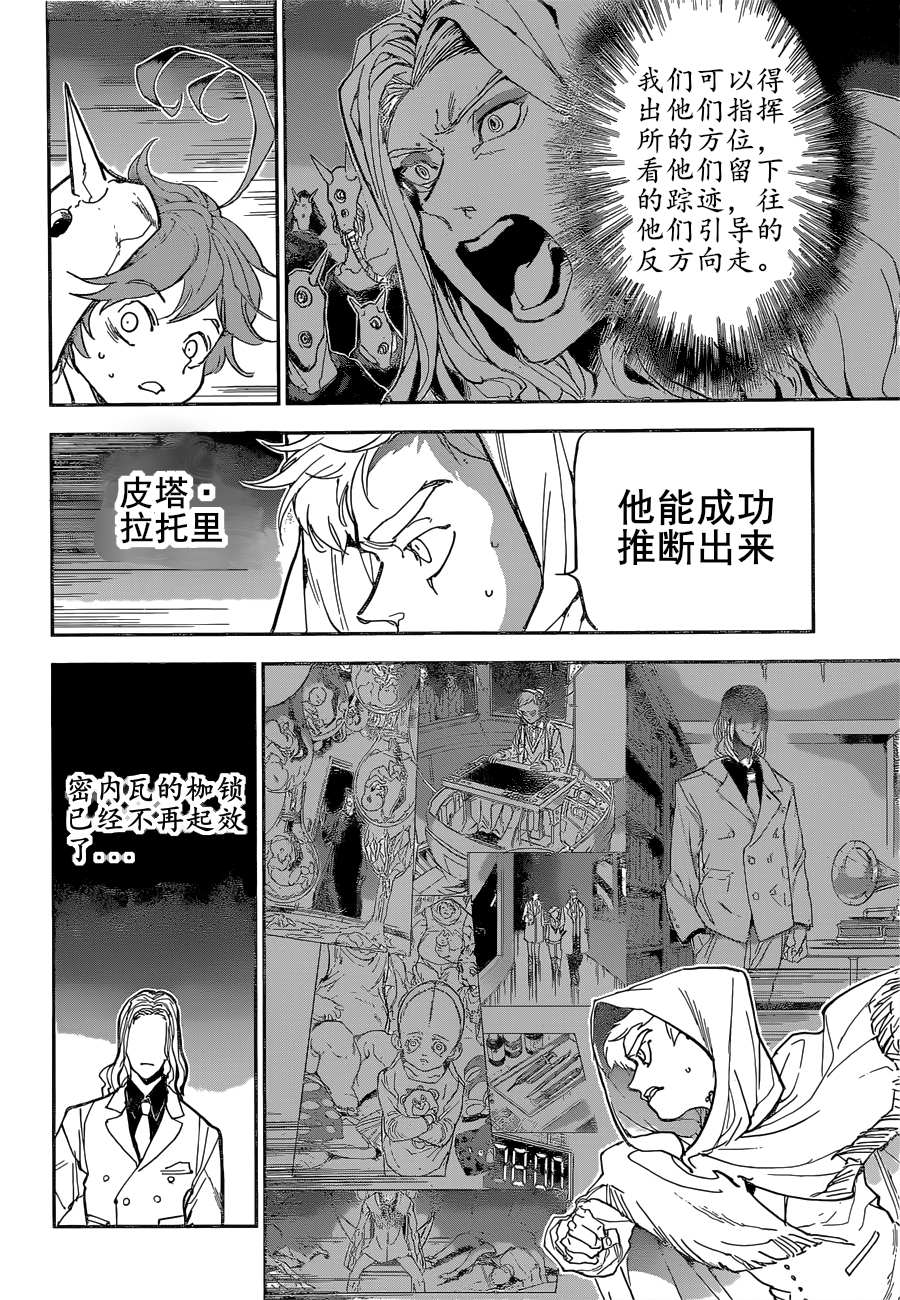 《约定的梦幻岛》漫画最新章节第160话 试看版免费下拉式在线观看章节第【12】张图片