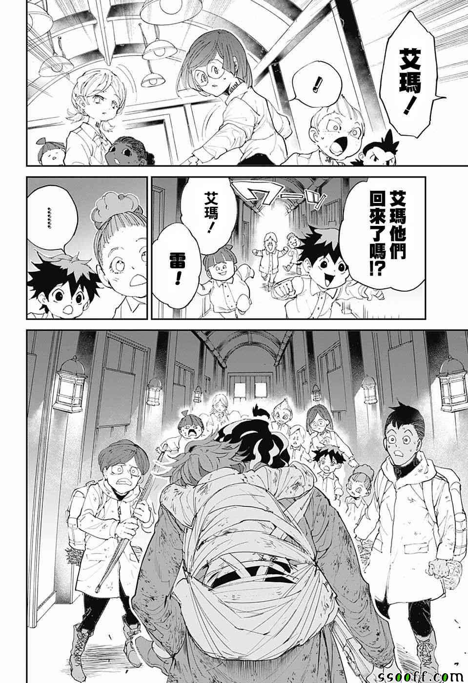 《约定的梦幻岛》漫画最新章节第96话 欢迎回来免费下拉式在线观看章节第【6】张图片