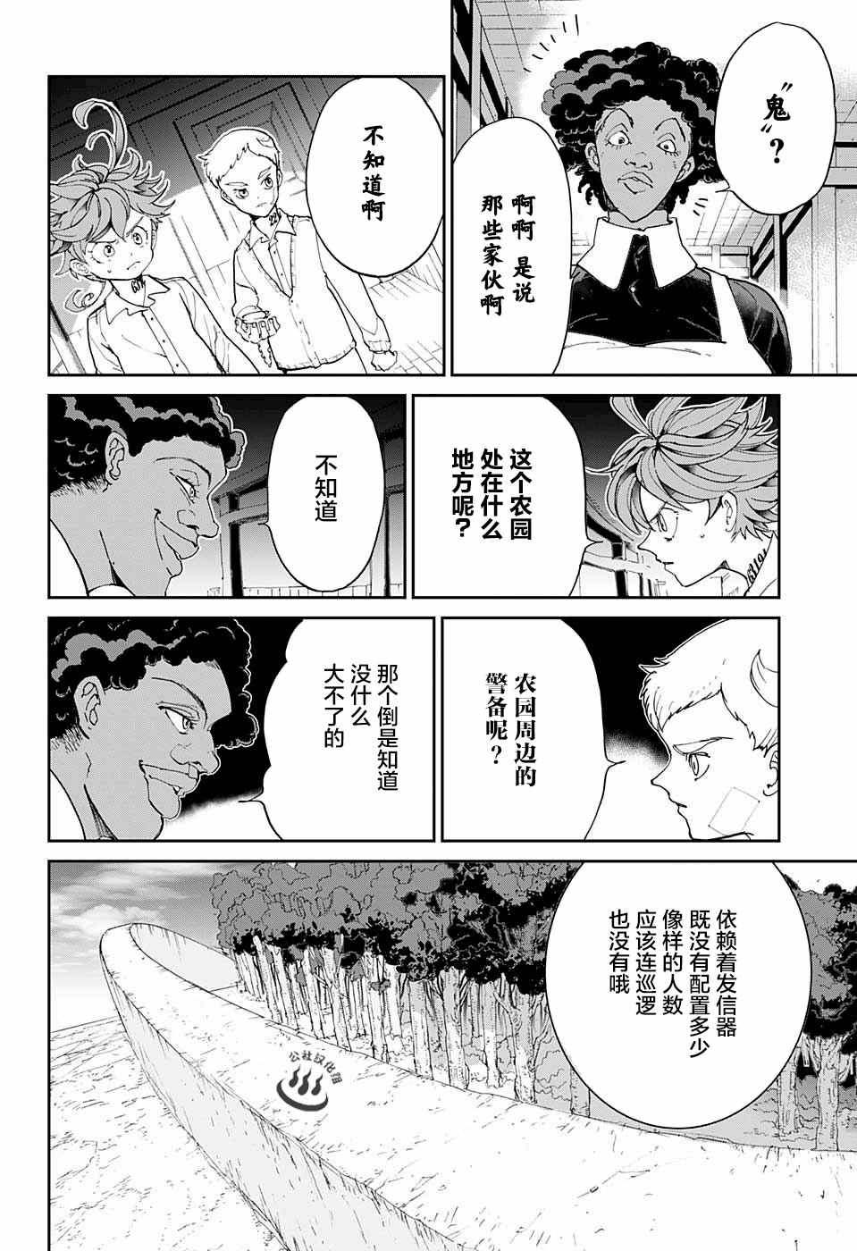 《约定的梦幻岛》漫画最新章节第21话 被看穿的策略免费下拉式在线观看章节第【14】张图片