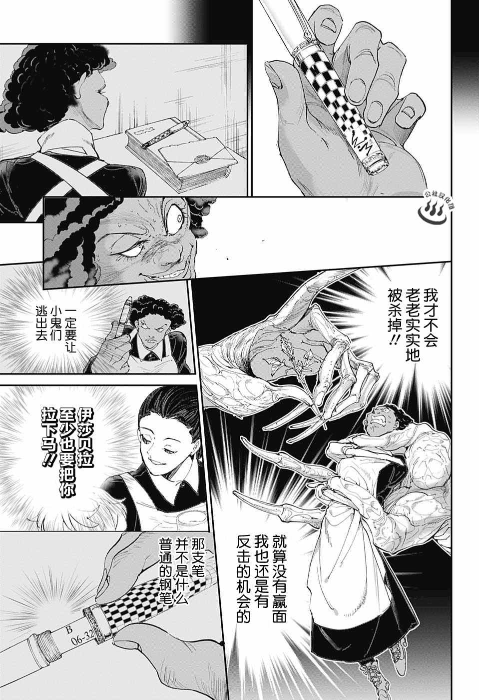 《约定的梦幻岛》漫画最新章节第23话 砸个粉碎!!免费下拉式在线观看章节第【17】张图片