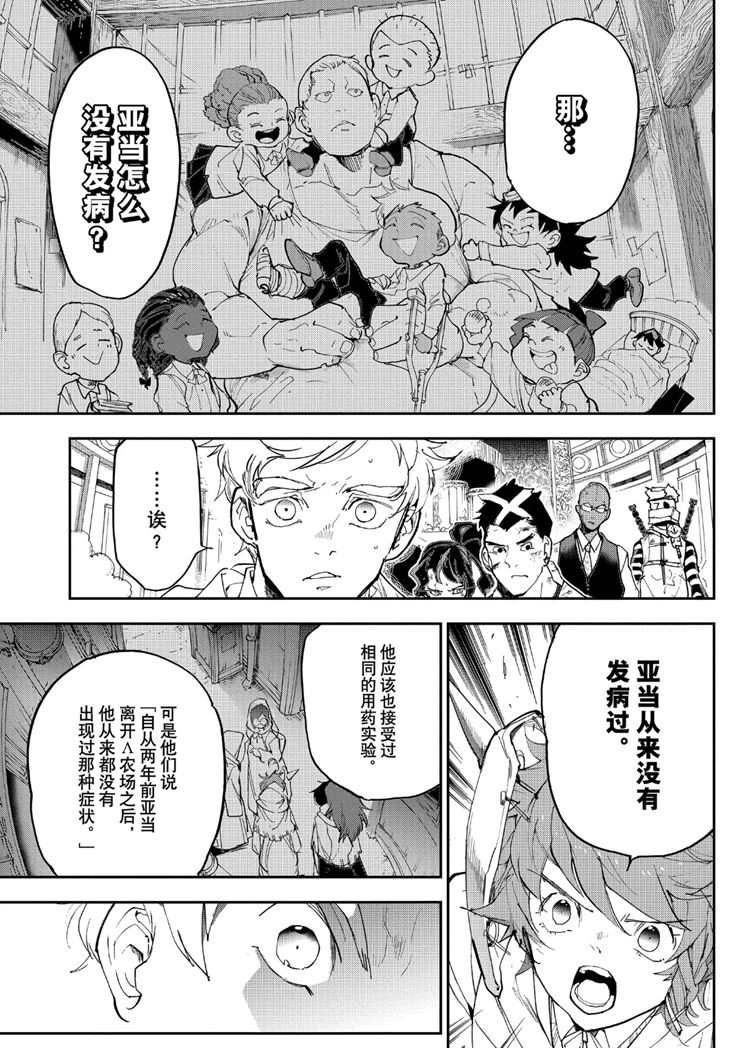 《约定的梦幻岛》漫画最新章节第154话 试看版免费下拉式在线观看章节第【11】张图片