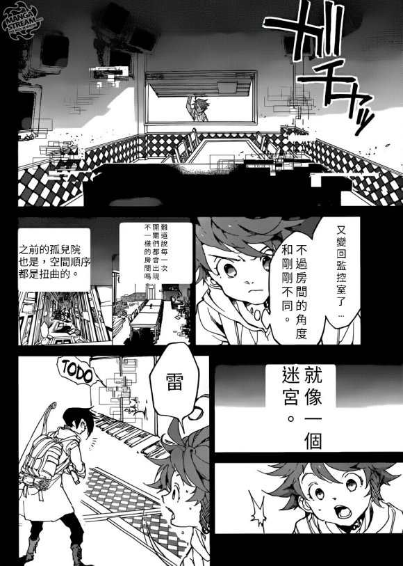 《约定的梦幻岛》漫画最新章节第134话 试看版免费下拉式在线观看章节第【17】张图片