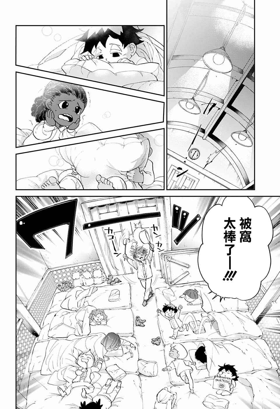 《约定的梦幻岛》漫画最新章节第55话 B06-32⑤免费下拉式在线观看章节第【2】张图片