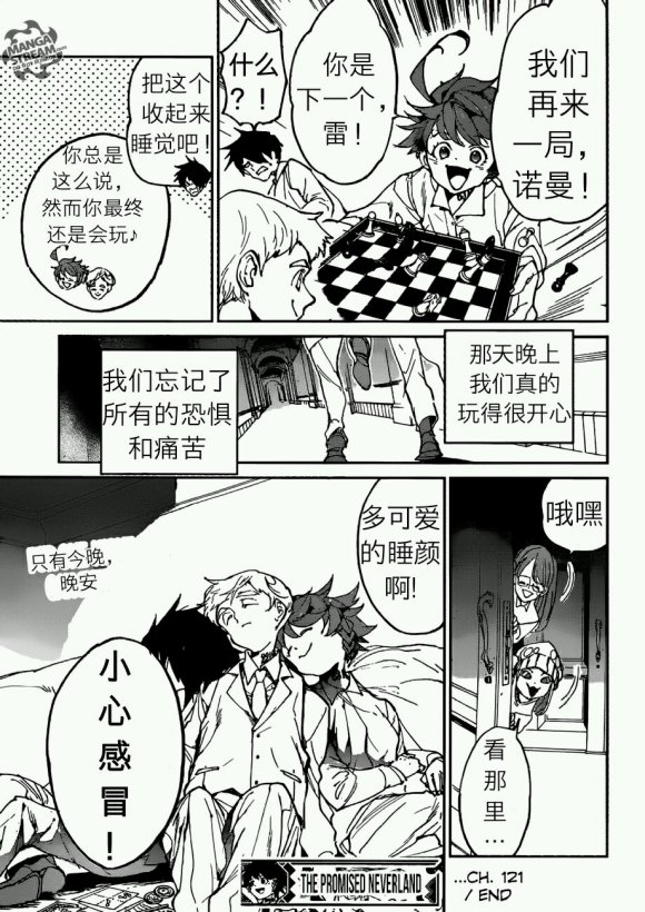 《约定的梦幻岛》漫画最新章节第121话 试看版免费下拉式在线观看章节第【19】张图片