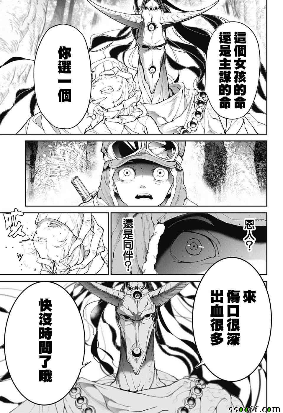 《约定的梦幻岛》漫画最新章节第82话 猎场的主人免费下拉式在线观看章节第【15】张图片