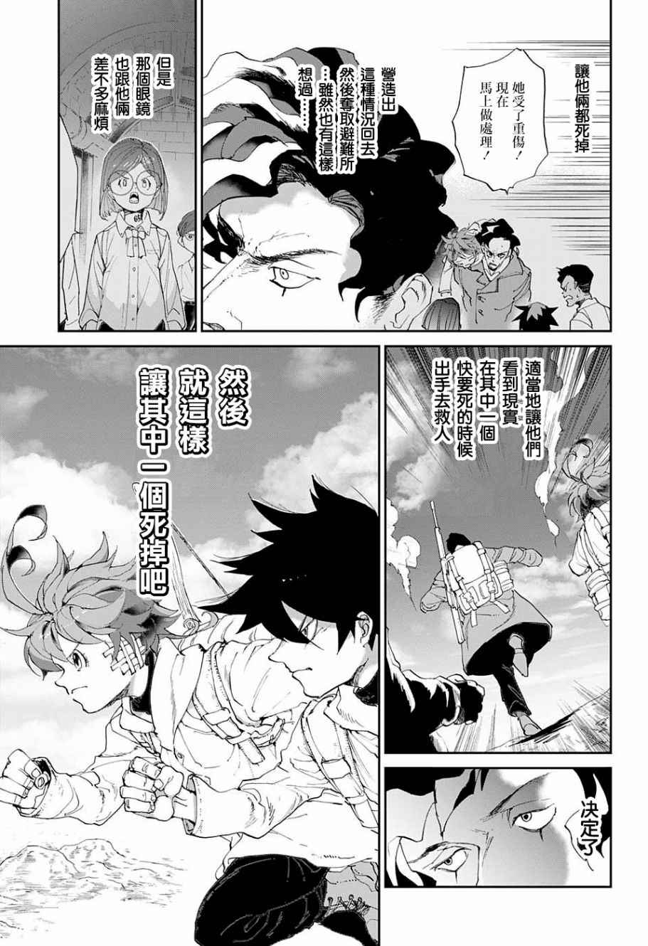 《约定的梦幻岛》漫画最新章节第60话 金色池塘免费下拉式在线观看章节第【15】张图片