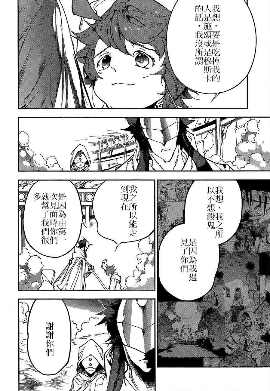 《约定的梦幻岛》漫画最新章节第159话 试看版免费下拉式在线观看章节第【17】张图片