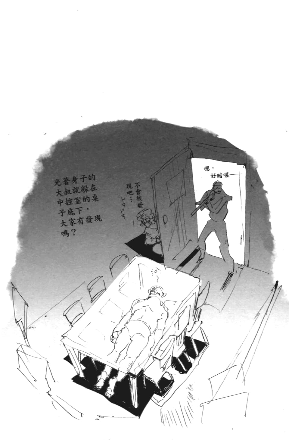 《约定的梦幻岛》漫画最新章节第109话 前进免费下拉式在线观看章节第【3】张图片