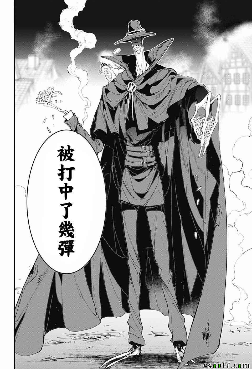 《约定的梦幻岛》漫画最新章节第87话 境界免费下拉式在线观看章节第【17】张图片