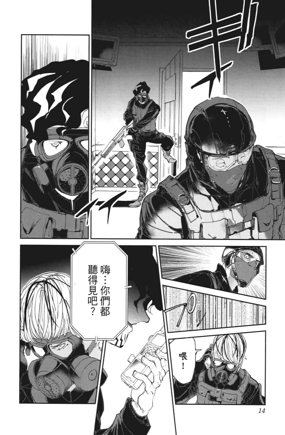 《约定的梦幻岛》漫画最新章节第107话 令我想吐免费下拉式在线观看章节第【8】张图片