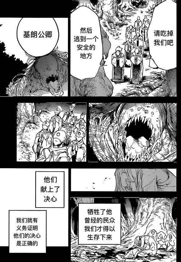 《约定的梦幻岛》漫画最新章节第149话 试看版免费下拉式在线观看章节第【15】张图片