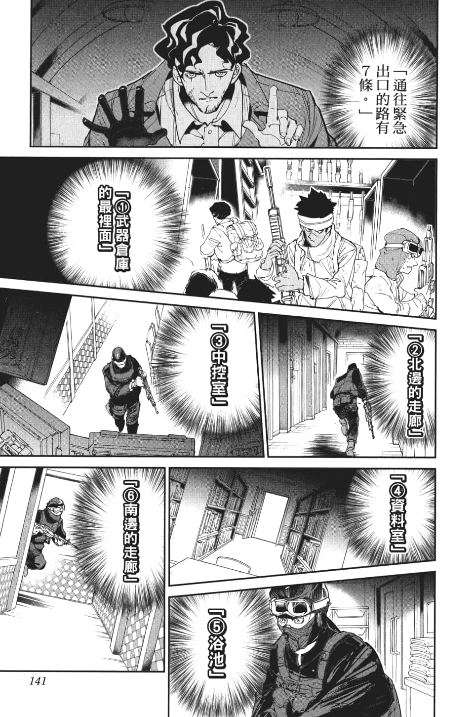 《约定的梦幻岛》漫画最新章节第104话 放弃免费下拉式在线观看章节第【11】张图片