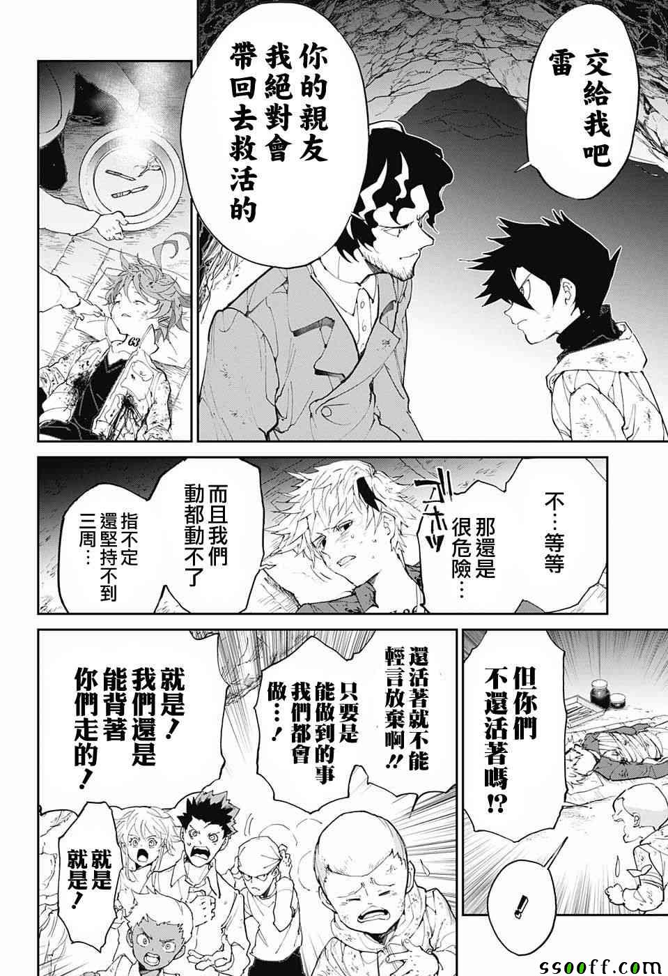 《约定的梦幻岛》漫画最新章节第95话 回去吧免费下拉式在线观看章节第【10】张图片