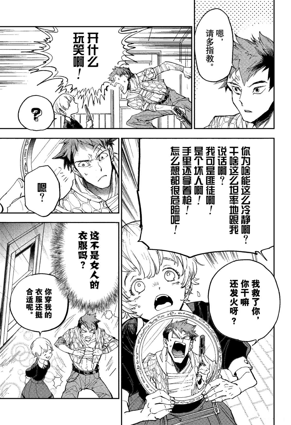 《约定的梦幻岛》漫画最新章节第185话免费下拉式在线观看章节第【8】张图片