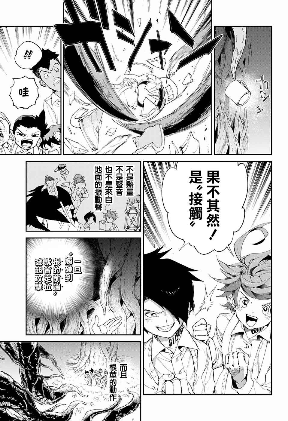 《约定的梦幻岛》漫画最新章节第40话 阿尔巴比涅拉之蛇免费下拉式在线观看章节第【8】张图片