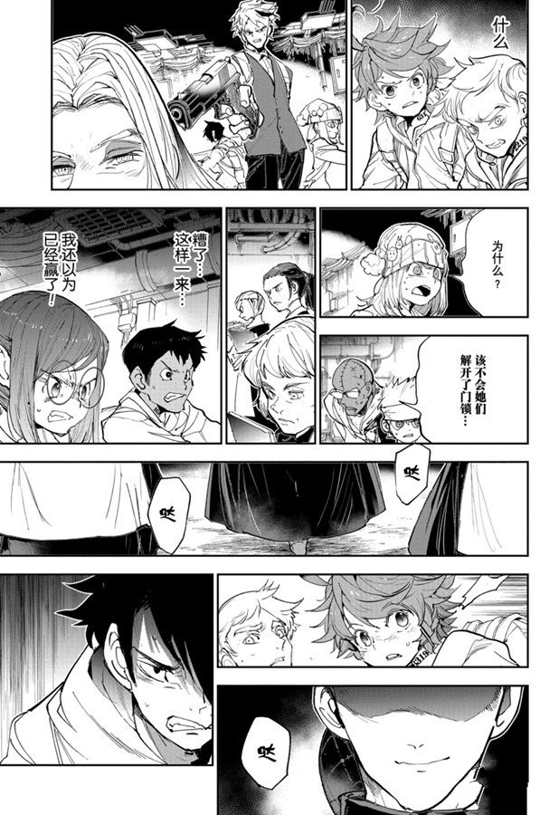 《约定的梦幻岛》漫画最新章节第169话免费下拉式在线观看章节第【16】张图片