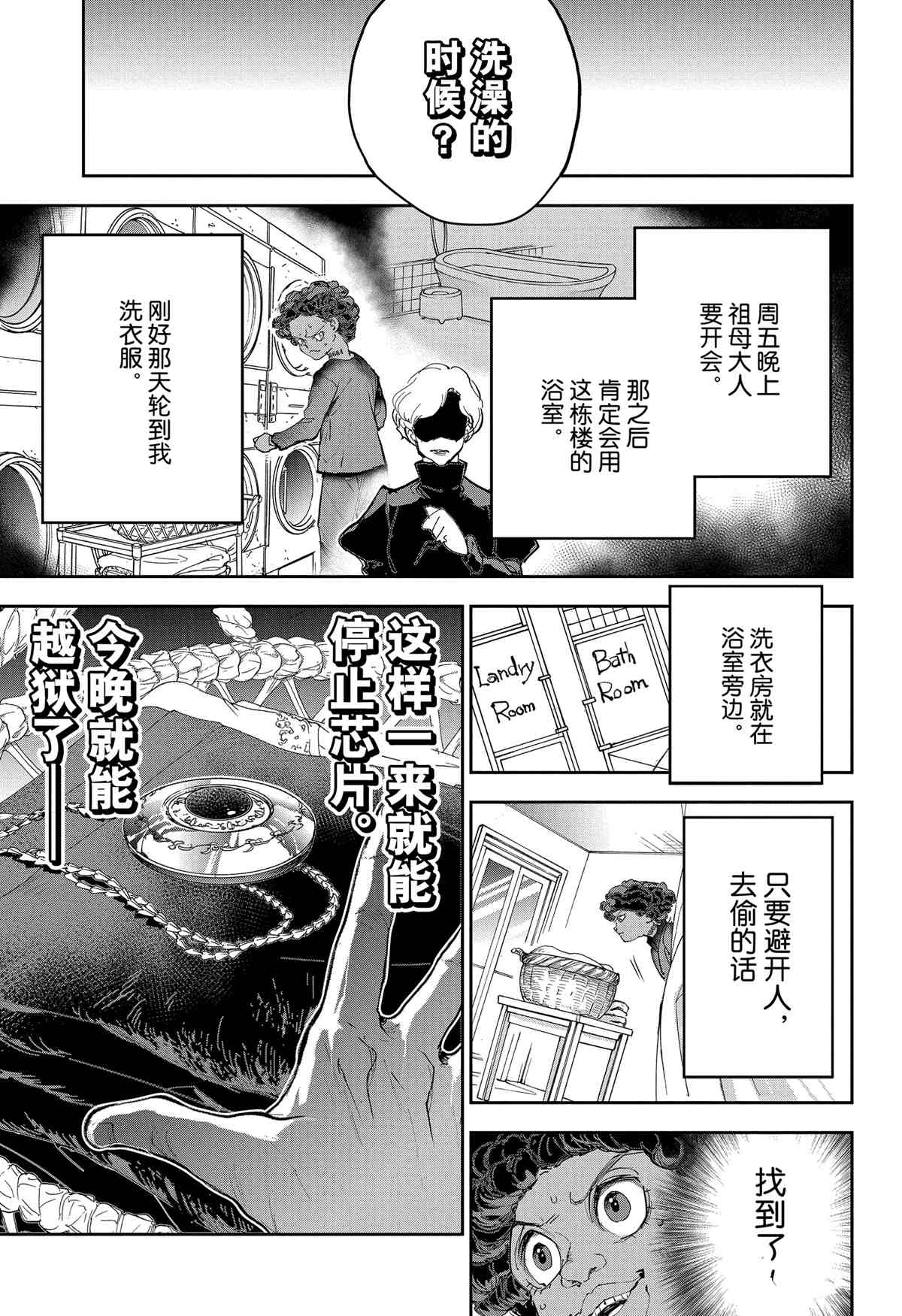 《约定的梦幻岛》漫画最新章节第183话免费下拉式在线观看章节第【22】张图片