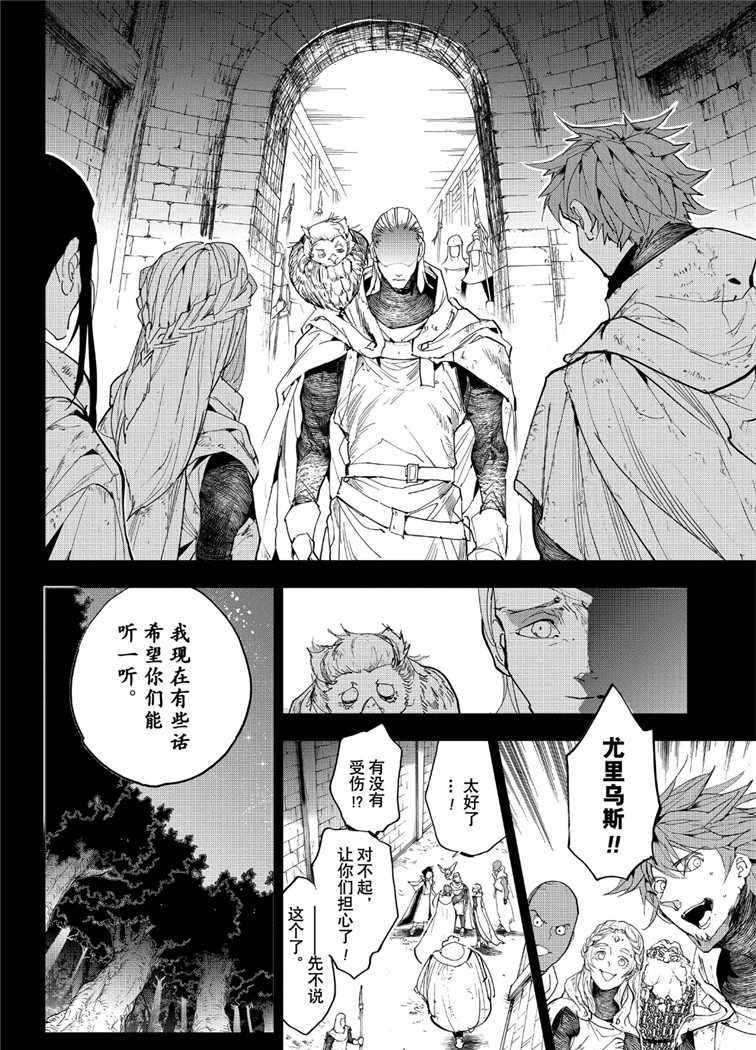 《约定的梦幻岛》漫画最新章节第142话 试看版免费下拉式在线观看章节第【2】张图片