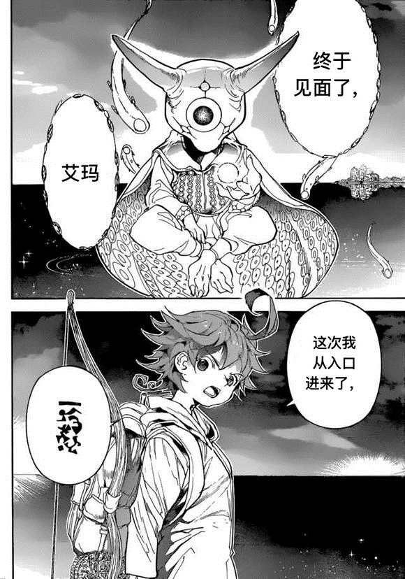 《约定的梦幻岛》漫画最新章节第140话 试看版免费下拉式在线观看章节第【15】张图片