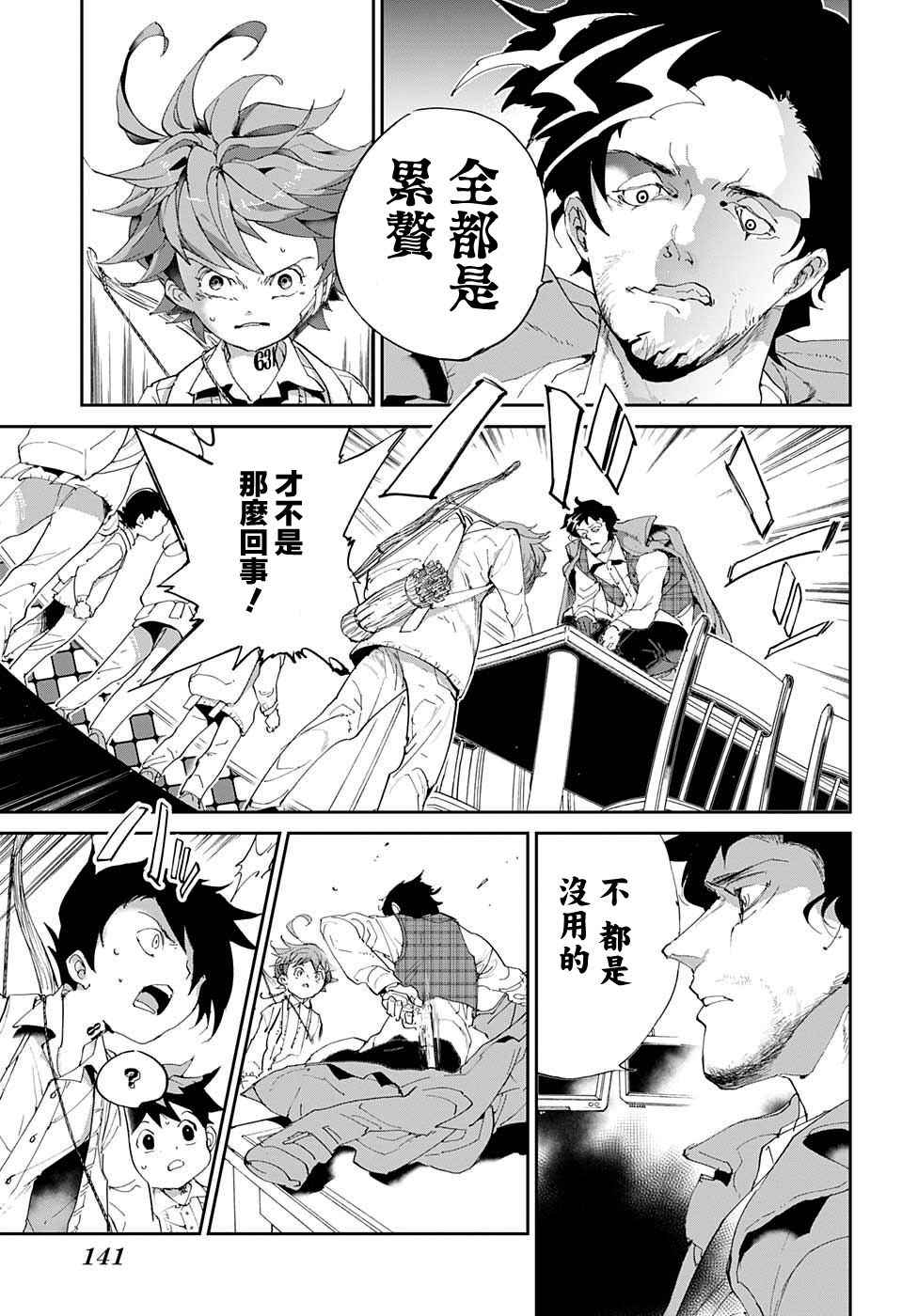 《约定的梦幻岛》漫画最新章节第53话 B06-32③免费下拉式在线观看章节第【19】张图片