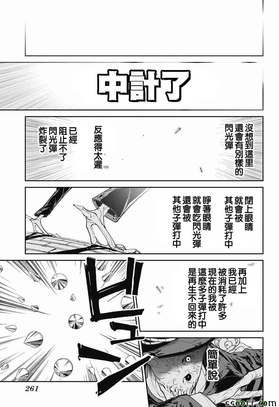 《约定的梦幻岛》漫画最新章节第93话 了断免费下拉式在线观看章节第【16】张图片