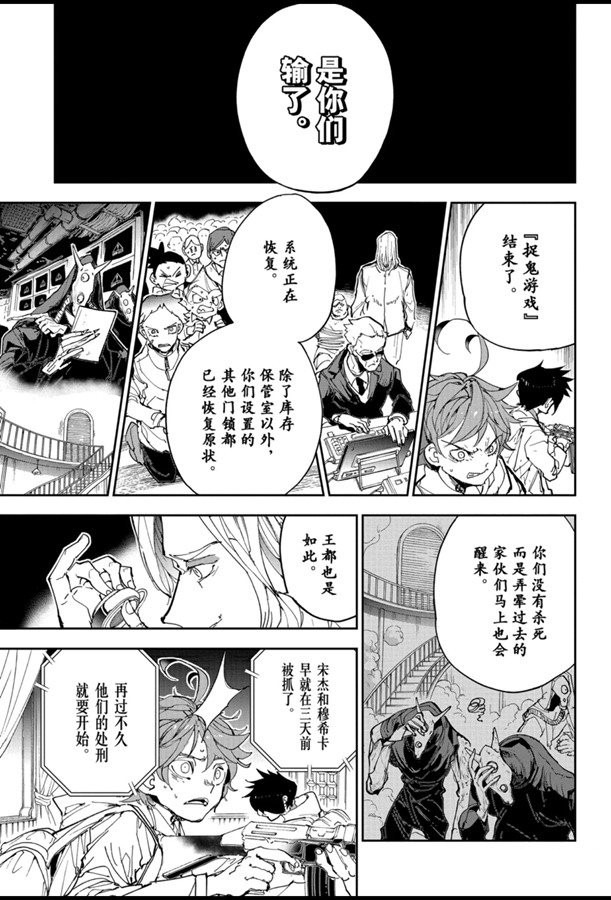 《约定的梦幻岛》漫画最新章节第168话免费下拉式在线观看章节第【9】张图片