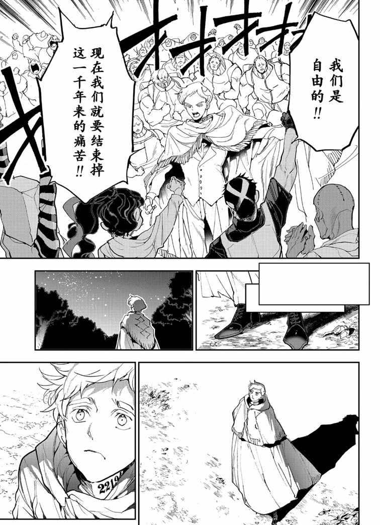 《约定的梦幻岛》漫画最新章节第145话 试看版免费下拉式在线观看章节第【15】张图片