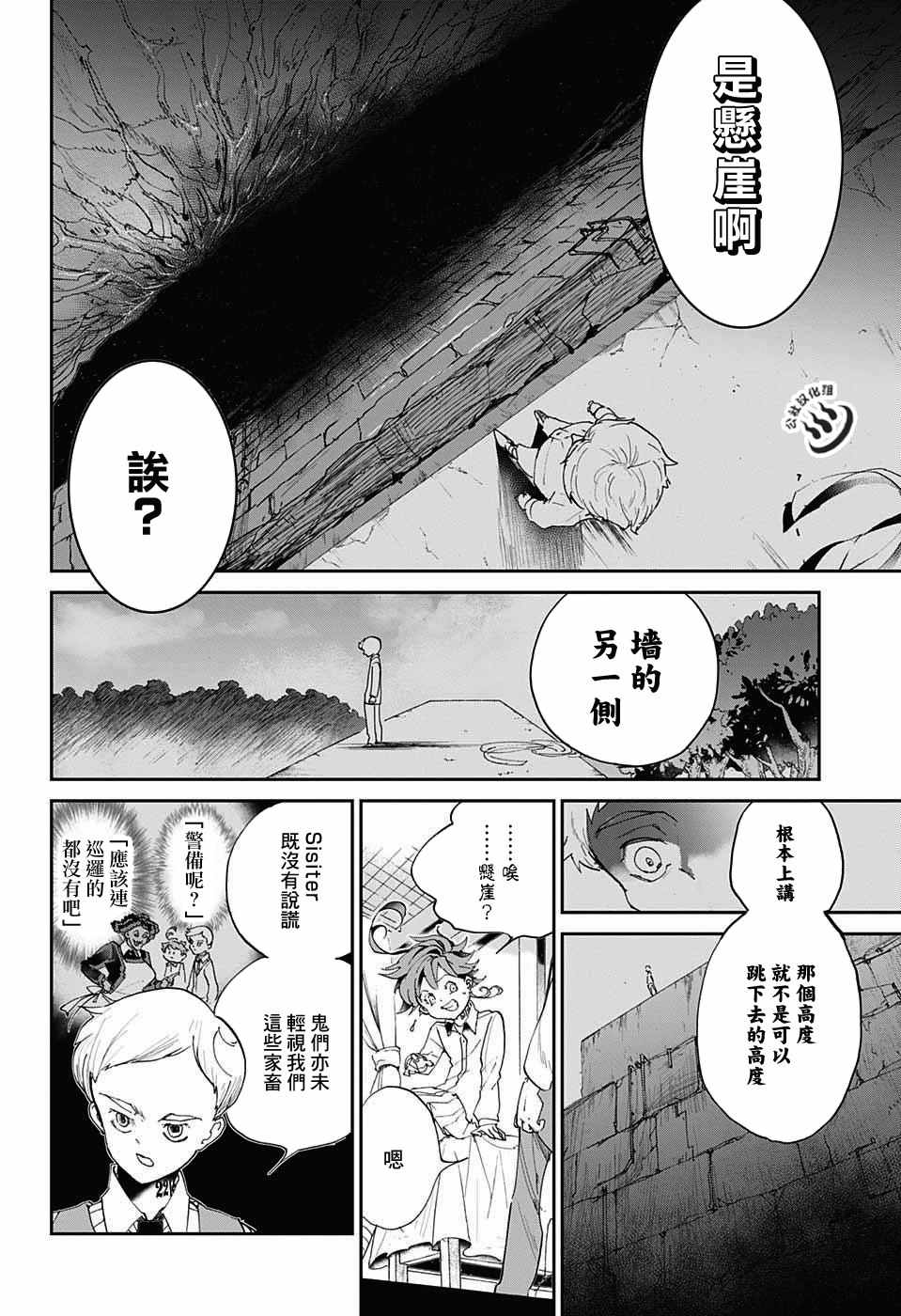 《约定的梦幻岛》漫画最新章节第29话 潜伏②免费下拉式在线观看章节第【10】张图片