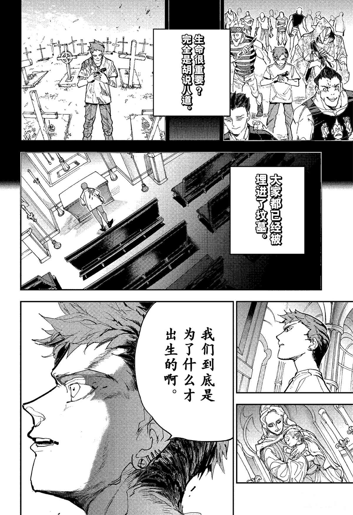 《约定的梦幻岛》漫画最新章节第185话免费下拉式在线观看章节第【13】张图片