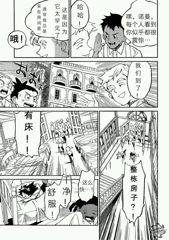 《约定的梦幻岛》漫画最新章节第121话 试看版免费下拉式在线观看章节第【9】张图片