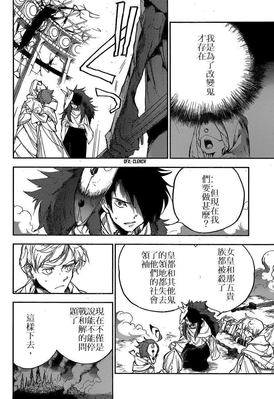 《约定的梦幻岛》漫画最新章节第159话 试看版免费下拉式在线观看章节第【9】张图片