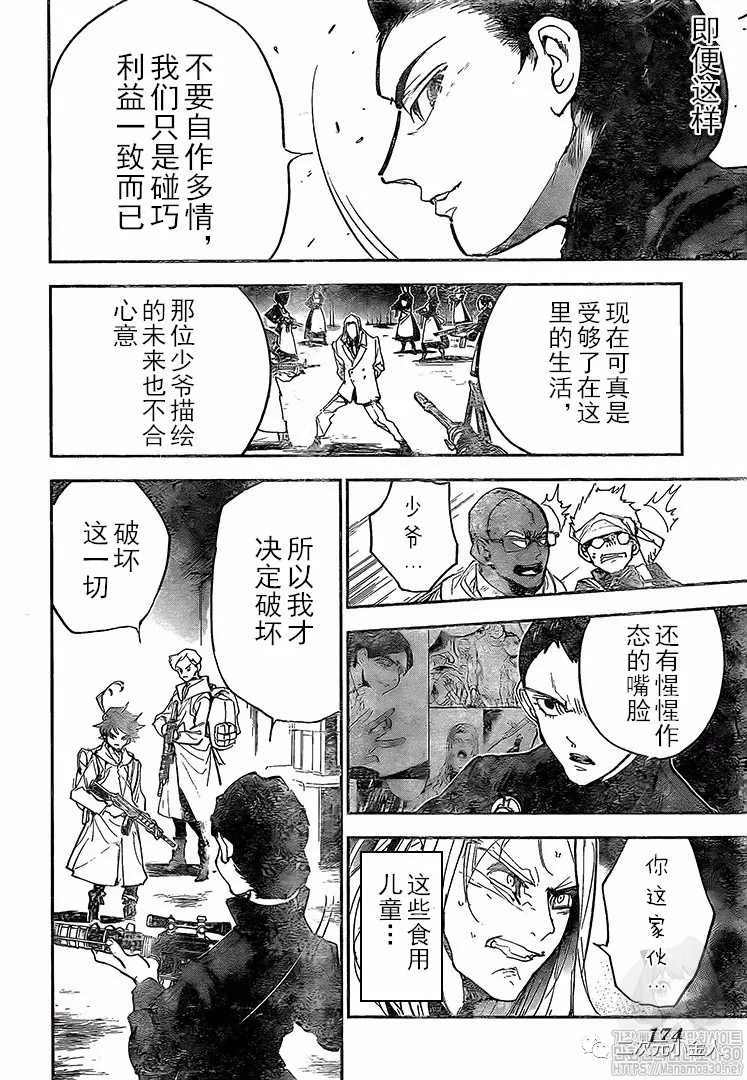 《约定的梦幻岛》漫画最新章节第170话免费下拉式在线观看章节第【13】张图片