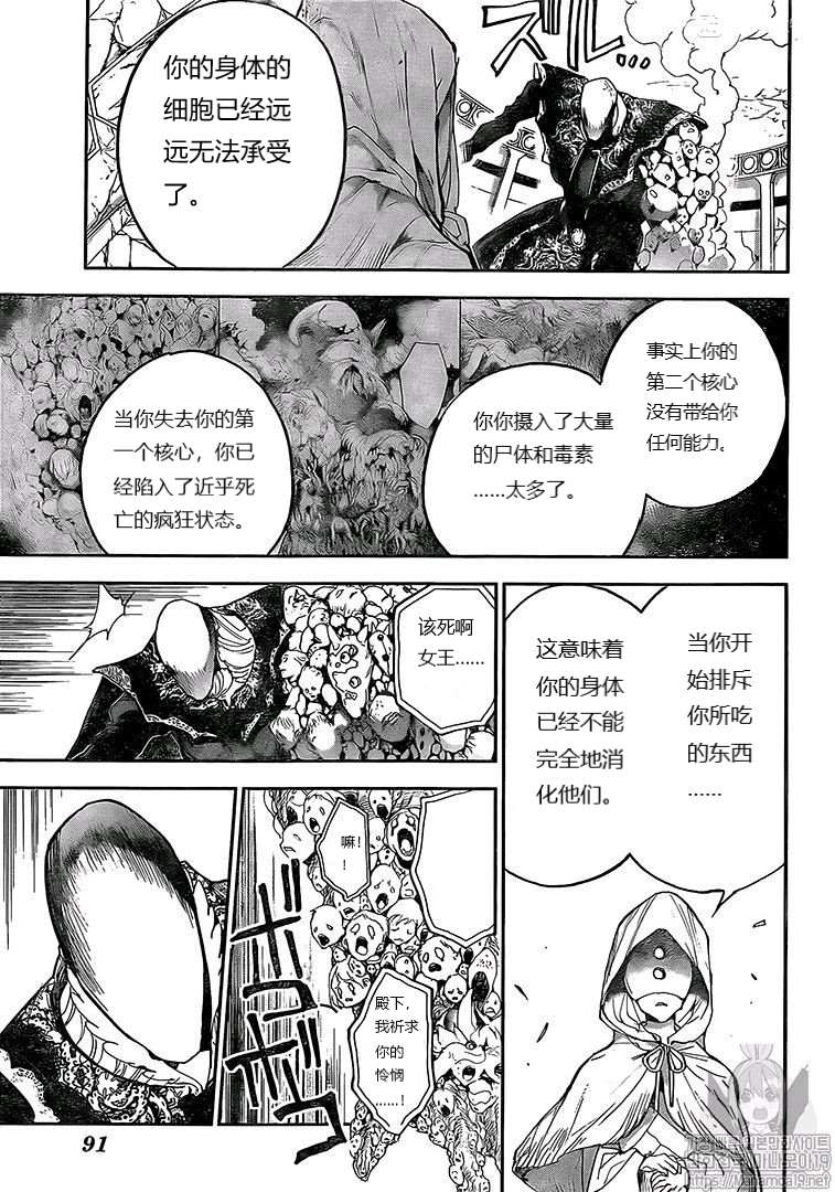 《约定的梦幻岛》漫画最新章节第158话 试看版免费下拉式在线观看章节第【12】张图片