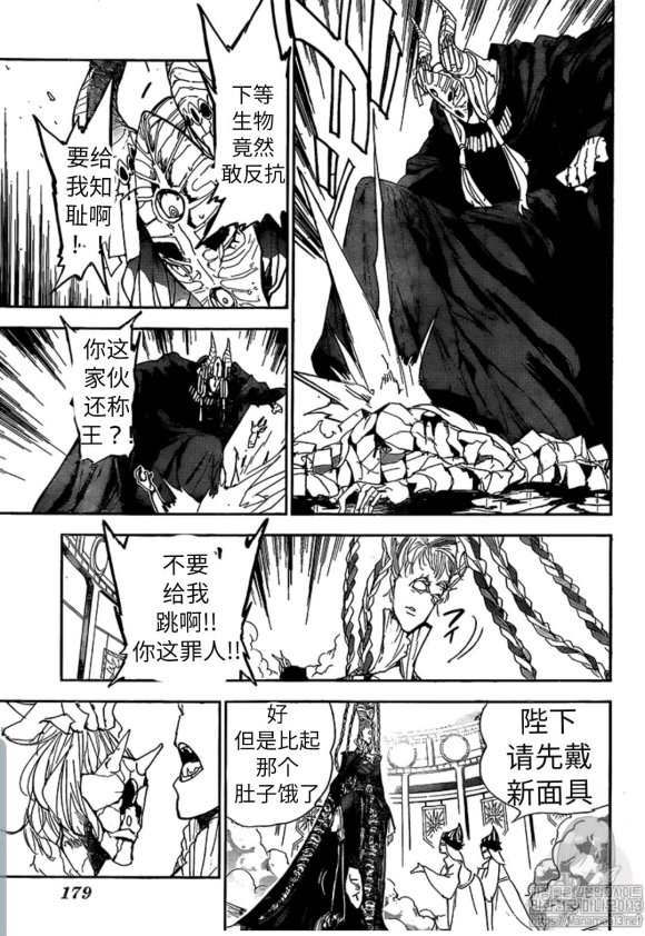 《约定的梦幻岛》漫画最新章节第150话 试看版免费下拉式在线观看章节第【17】张图片