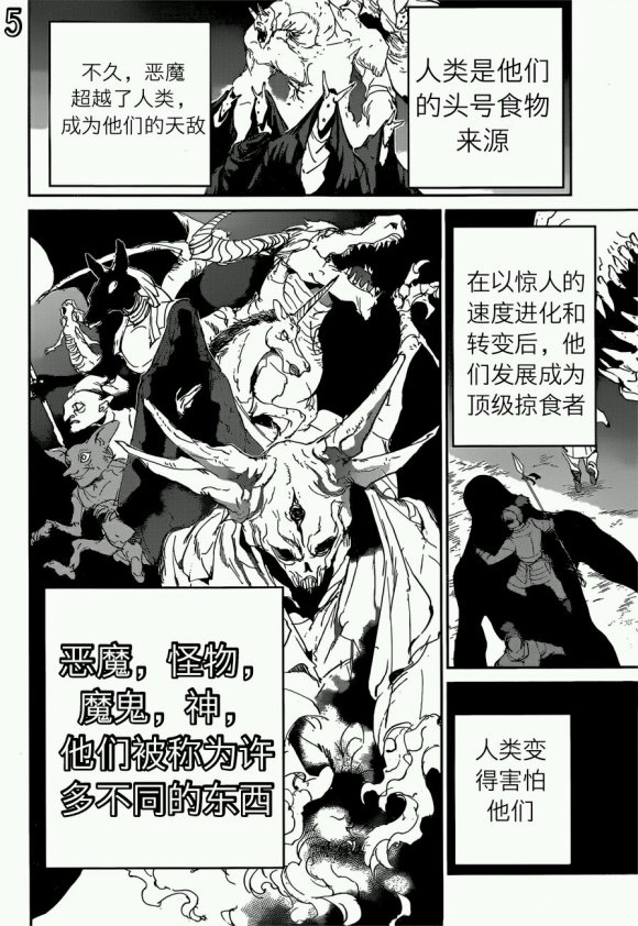 《约定的梦幻岛》漫画最新章节第120话 试看版免费下拉式在线观看章节第【5】张图片