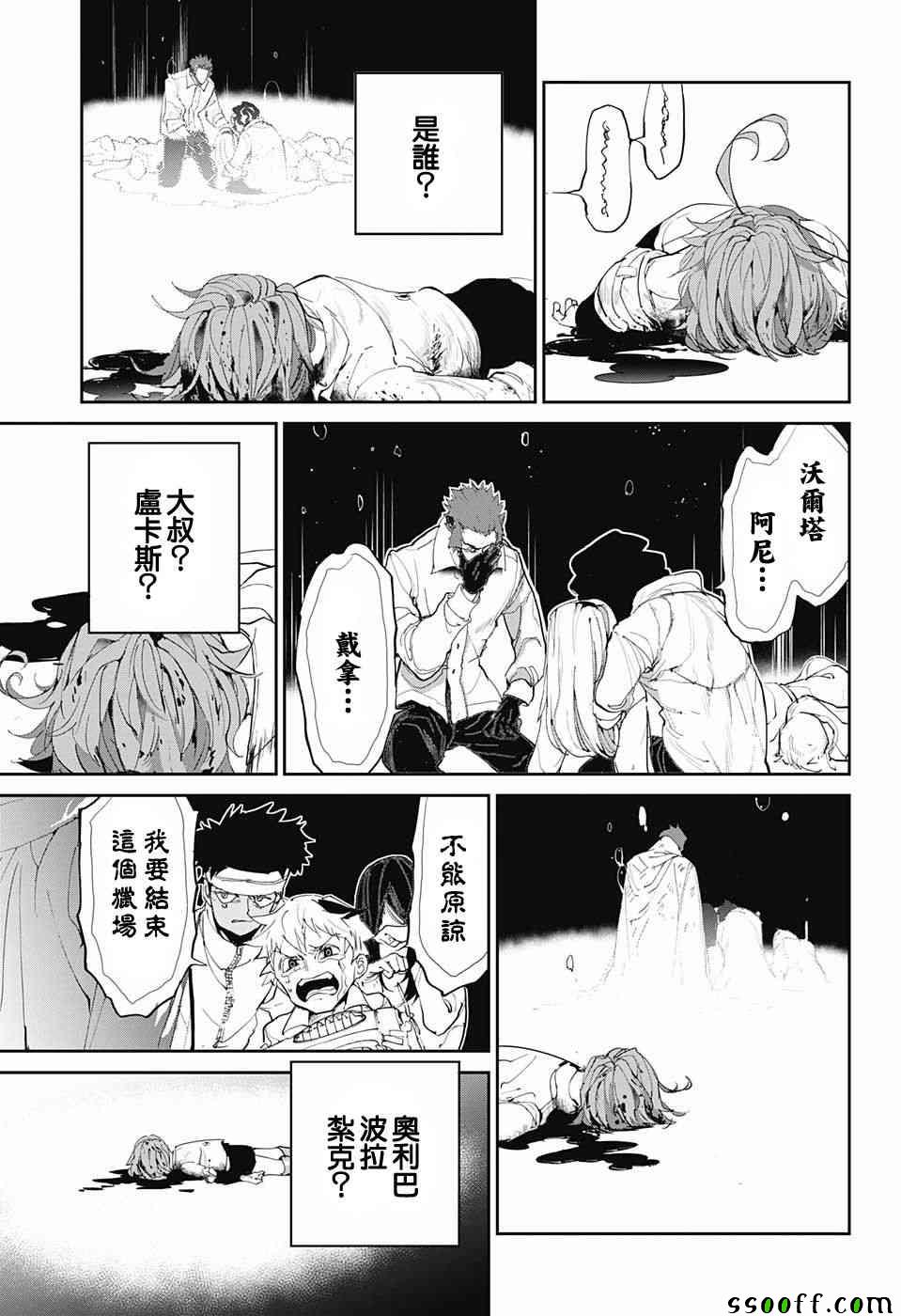 《约定的梦幻岛》漫画最新章节第93话 了断免费下拉式在线观看章节第【7】张图片