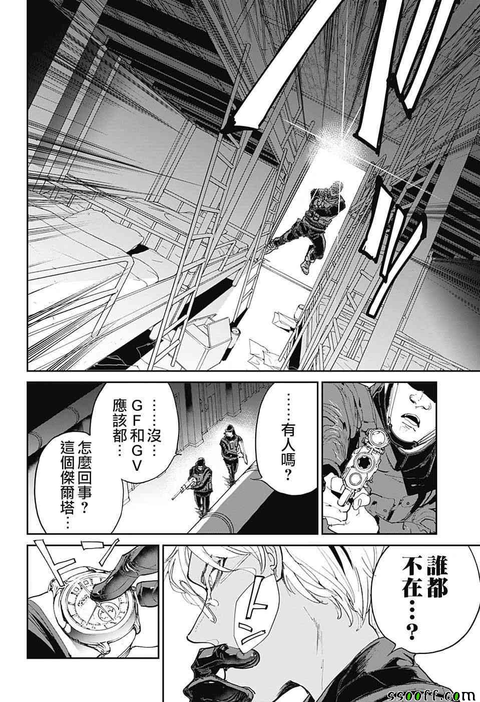 《约定的梦幻岛》漫画最新章节第98话 开始的声音免费下拉式在线观看章节第【4】张图片