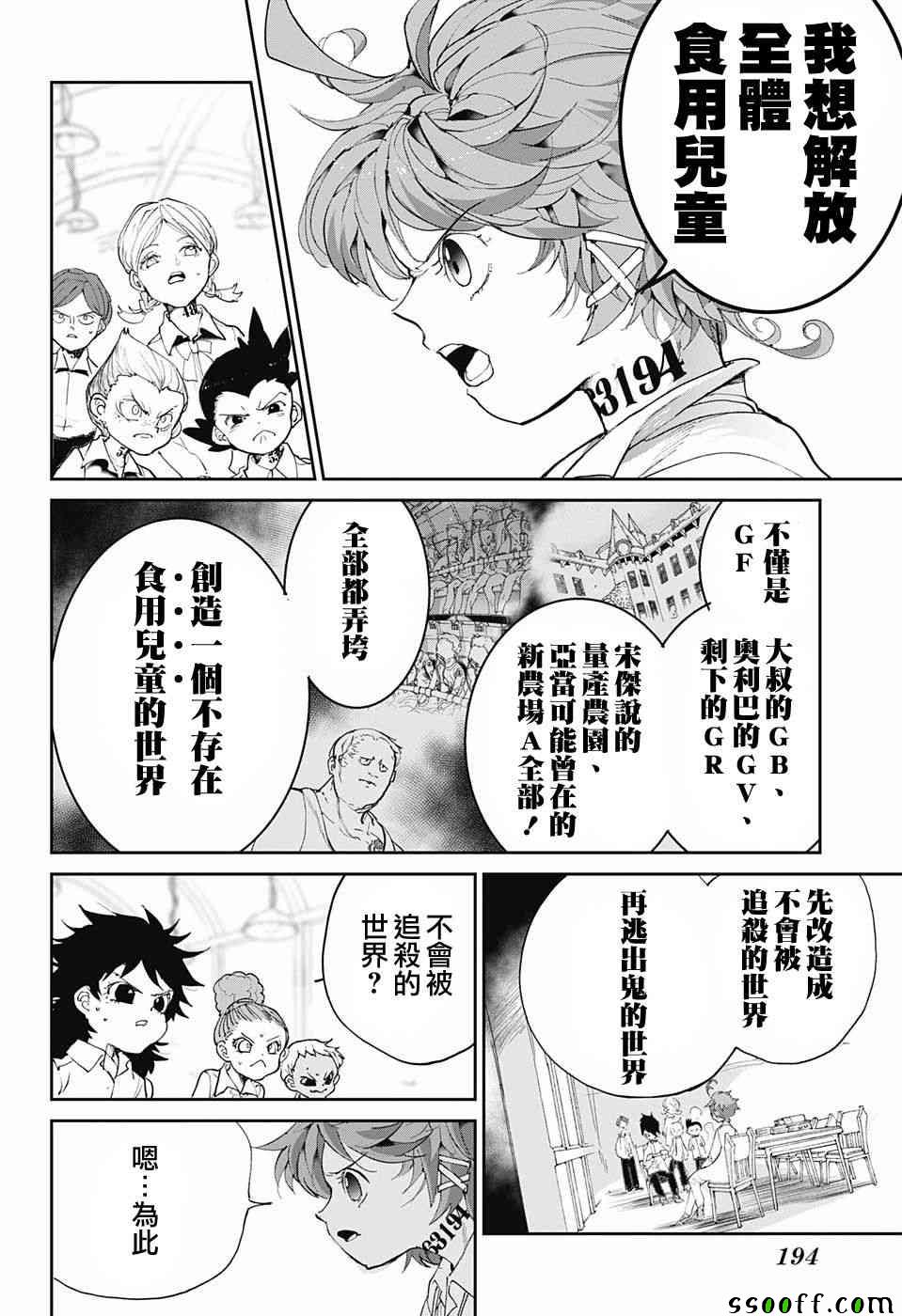 《约定的梦幻岛》漫画最新章节第97话 所期望的未来免费下拉式在线观看章节第【8】张图片