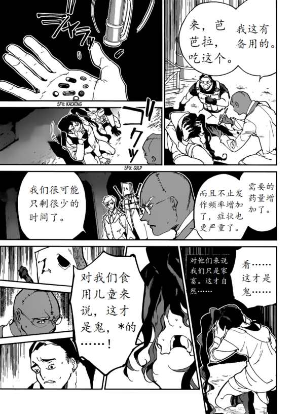 《约定的梦幻岛》漫画最新章节第129话 试看版免费下拉式在线观看章节第【10】张图片