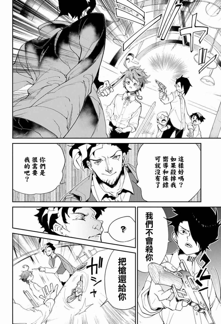 《约定的梦幻岛》漫画最新章节第57话 交易②免费下拉式在线观看章节第【14】张图片