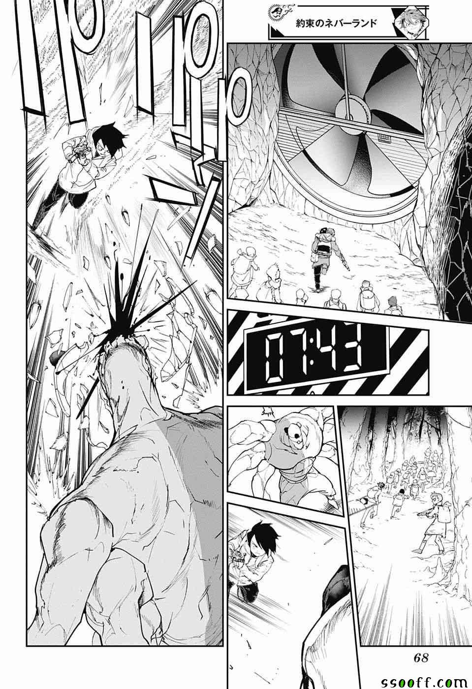 《约定的梦幻岛》漫画最新章节第95话 回去吧免费下拉式在线观看章节第【14】张图片