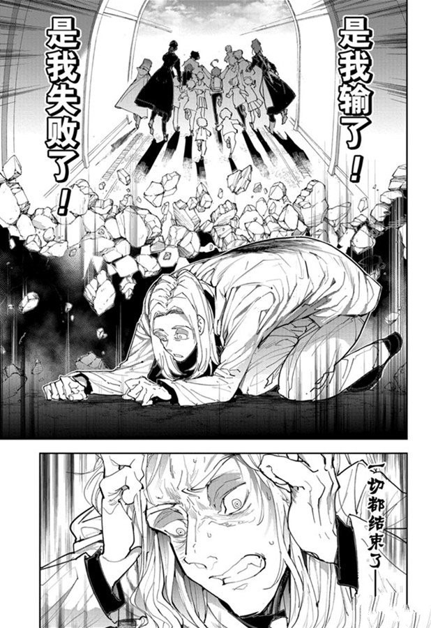 《约定的梦幻岛》漫画最新章节第171话免费下拉式在线观看章节第【17】张图片