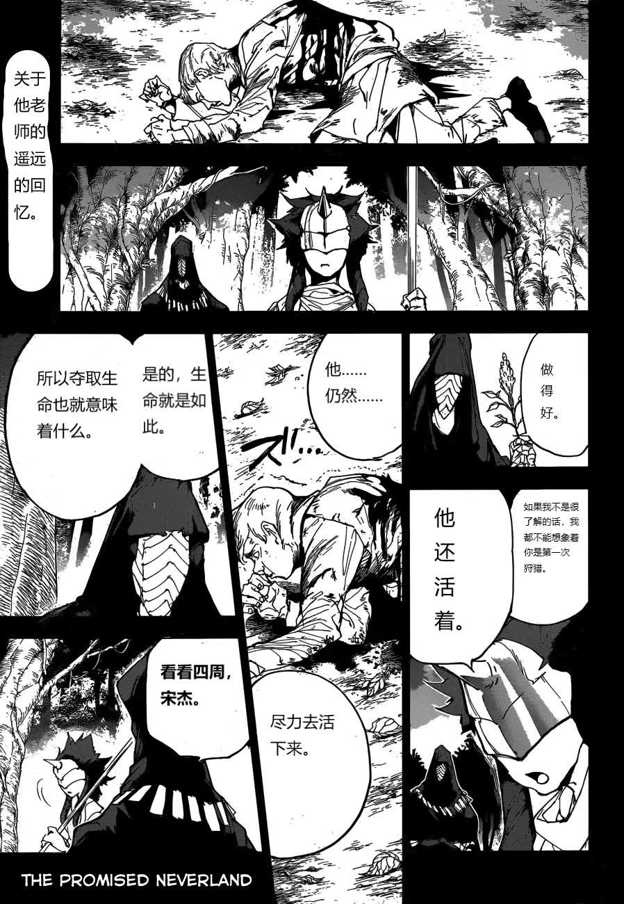 《约定的梦幻岛》漫画最新章节第157话 试看版免费下拉式在线观看章节第【1】张图片