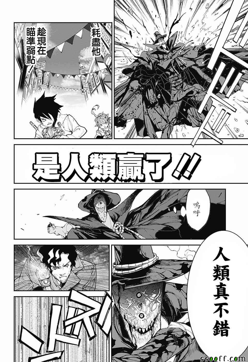 《约定的梦幻岛》漫画最新章节第94话 大家活下去免费下拉式在线观看章节第【3】张图片