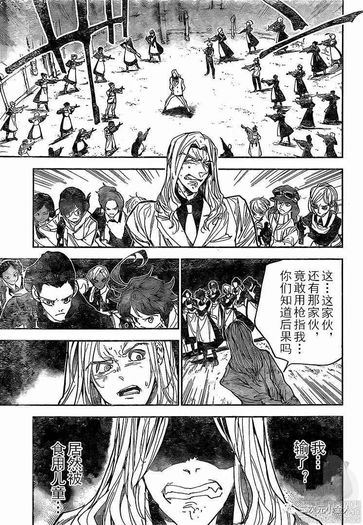 《约定的梦幻岛》漫画最新章节第170话免费下拉式在线观看章节第【16】张图片