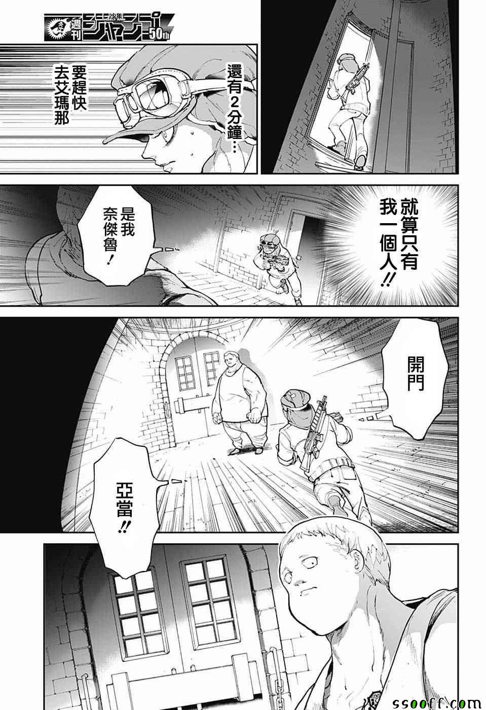 《约定的梦幻岛》漫画最新章节第86话 战力免费下拉式在线观看章节第【3】张图片