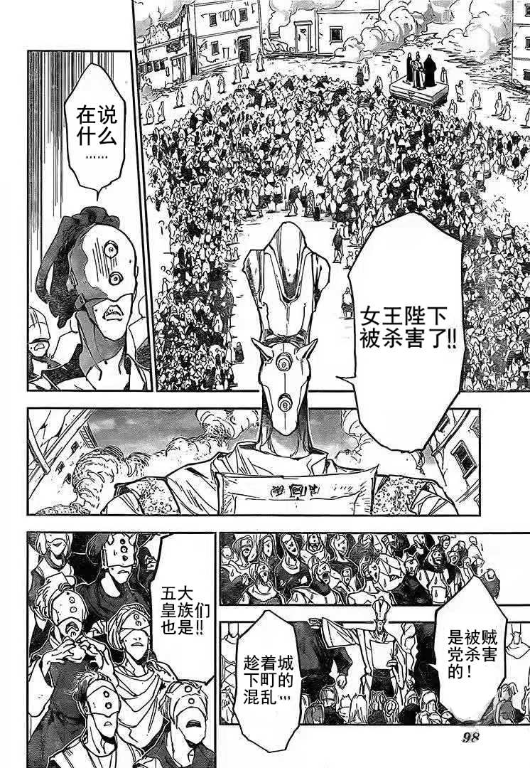 《约定的梦幻岛》漫画最新章节第163话 试看版免费下拉式在线观看章节第【7】张图片